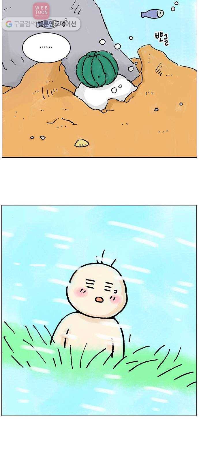 안녕 나의 모모로 아홉 26