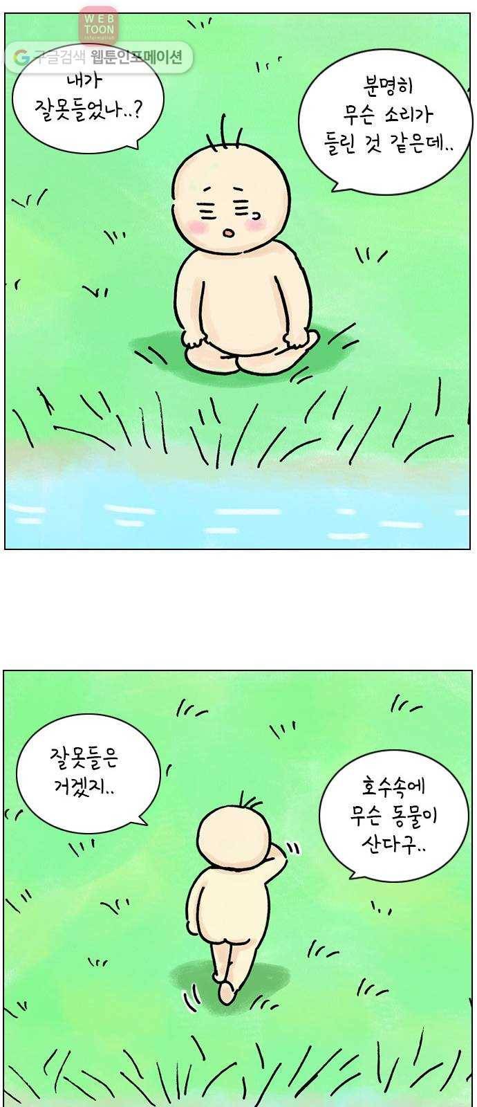 안녕 나의 모모로 아홉 27