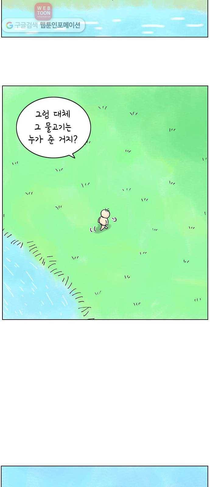안녕 나의 모모로 아홉 28