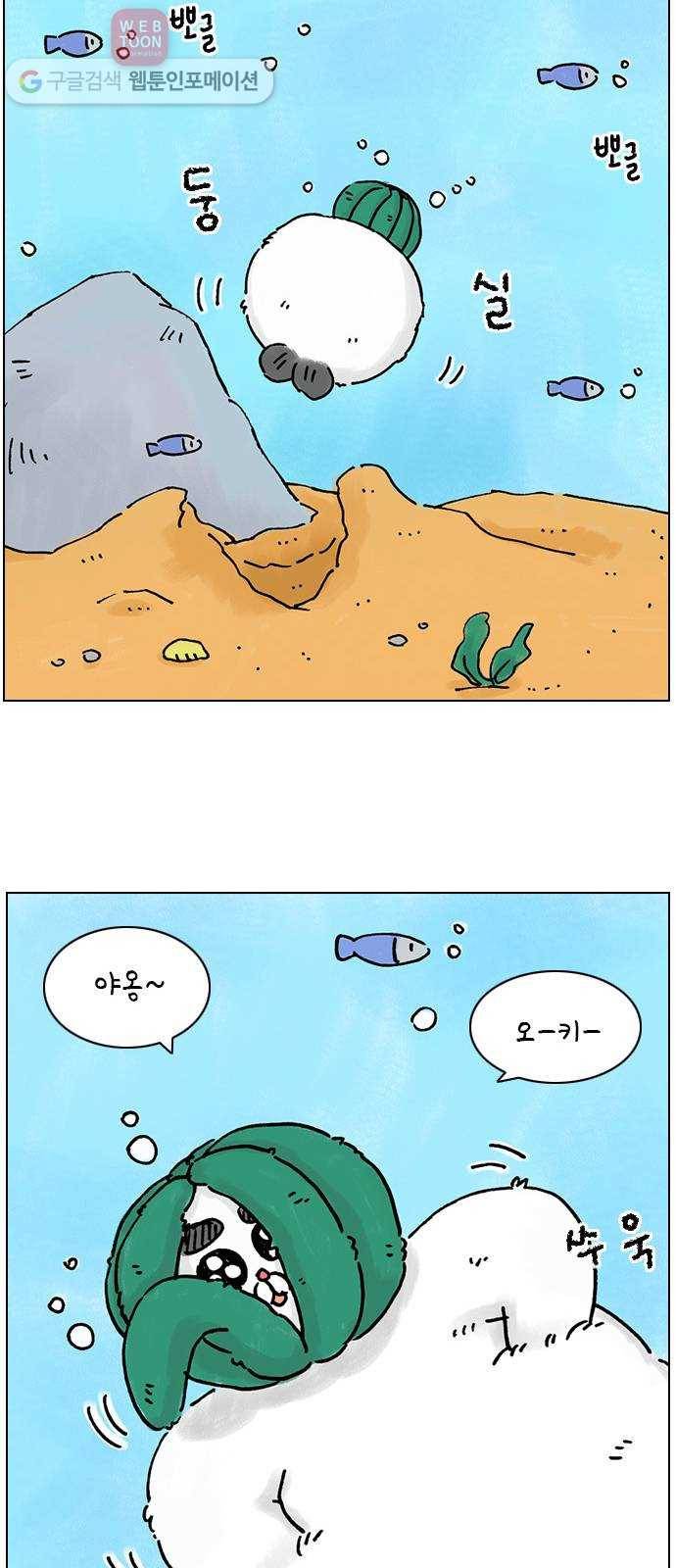 안녕 나의 모모로 아홉 29