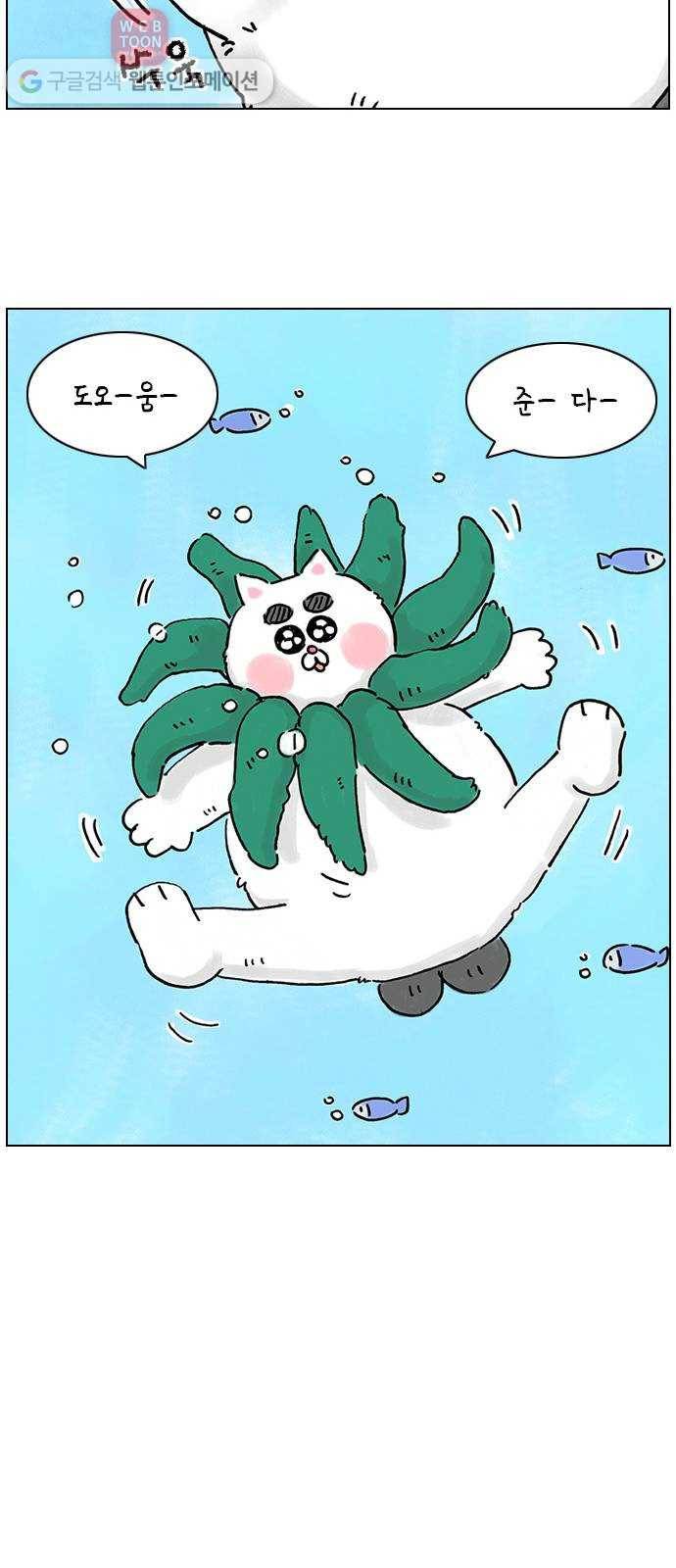 안녕 나의 모모로 아홉 30