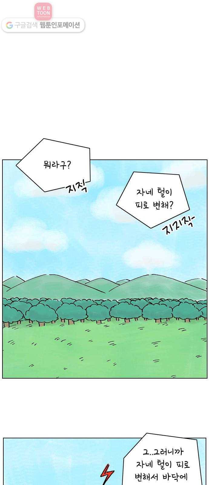 안녕 나의 모모로 아홉 31
