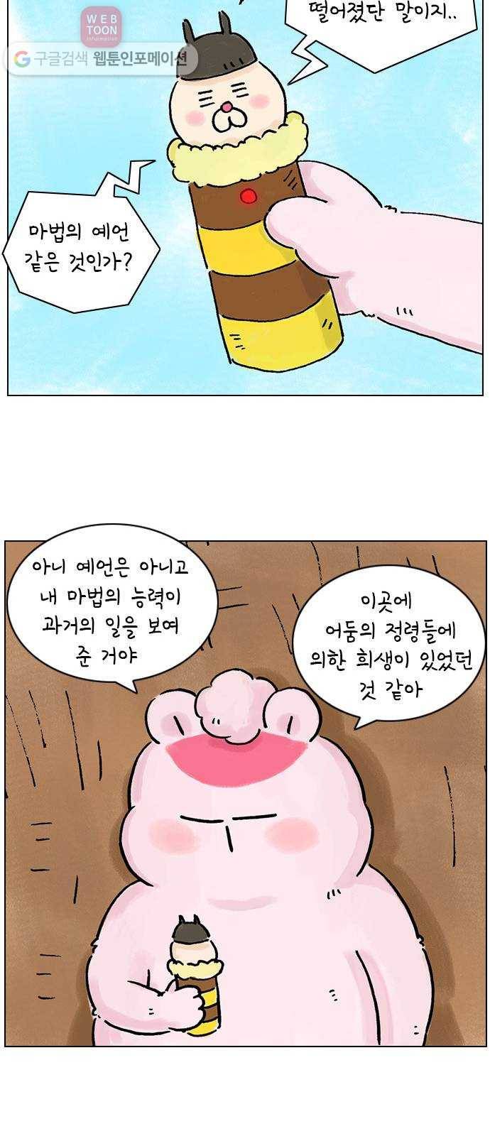 안녕 나의 모모로 아홉 32