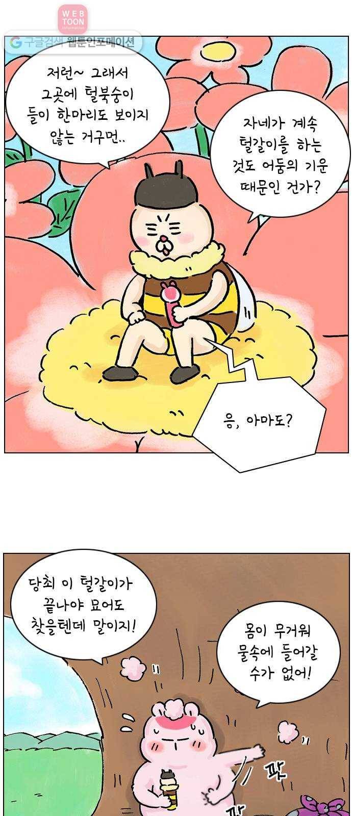 안녕 나의 모모로 아홉 33