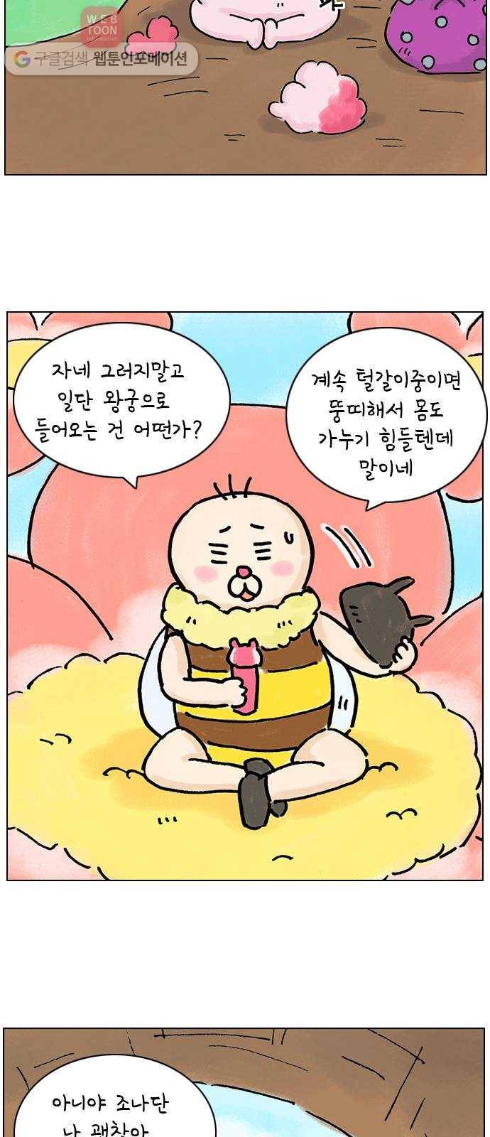 안녕 나의 모모로 아홉 34