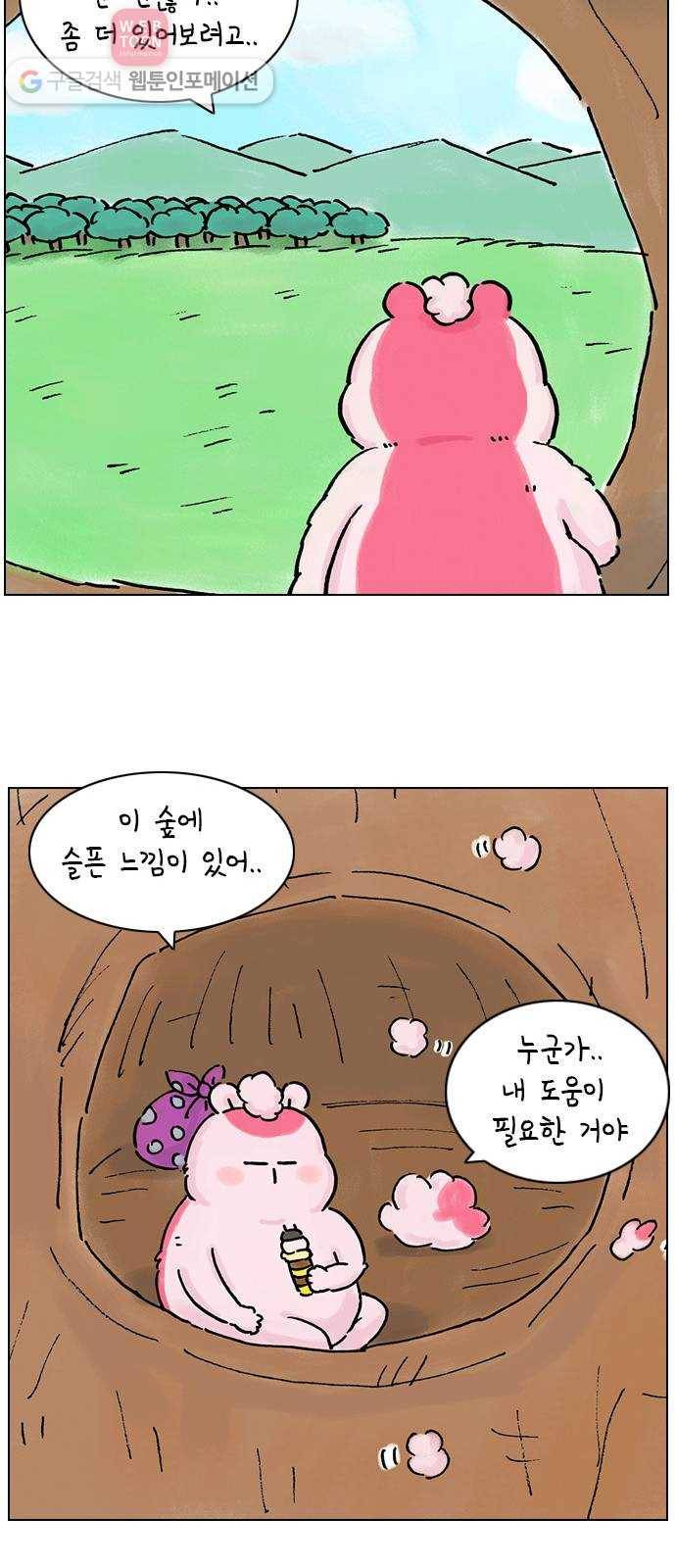 안녕 나의 모모로 아홉 35