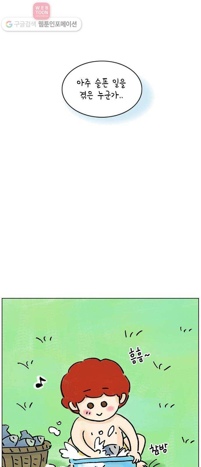 안녕 나의 모모로 아홉 36