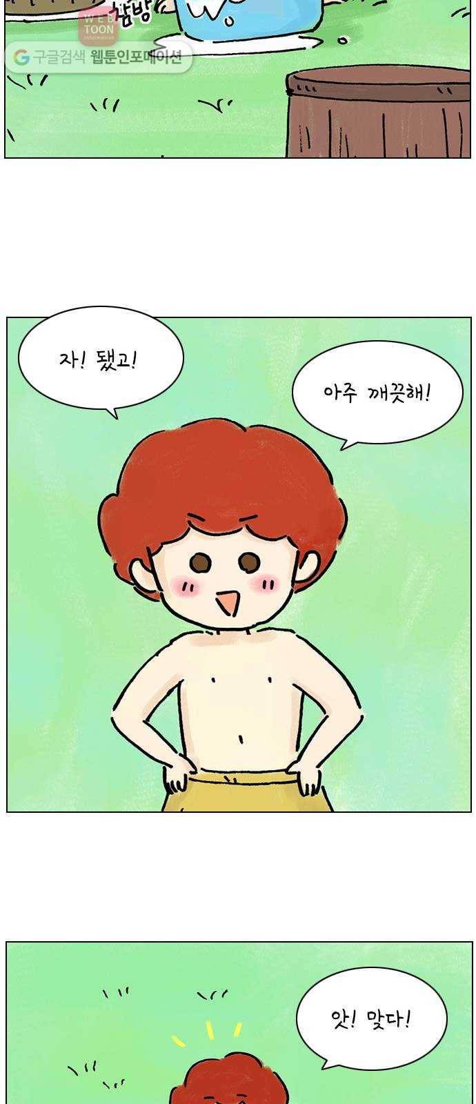 안녕 나의 모모로 아홉 37