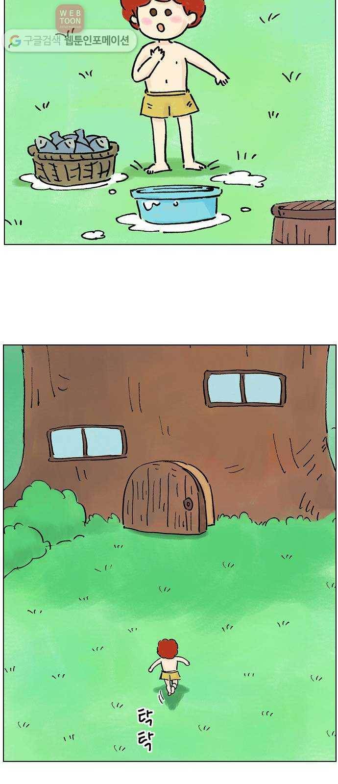 안녕 나의 모모로 아홉 38