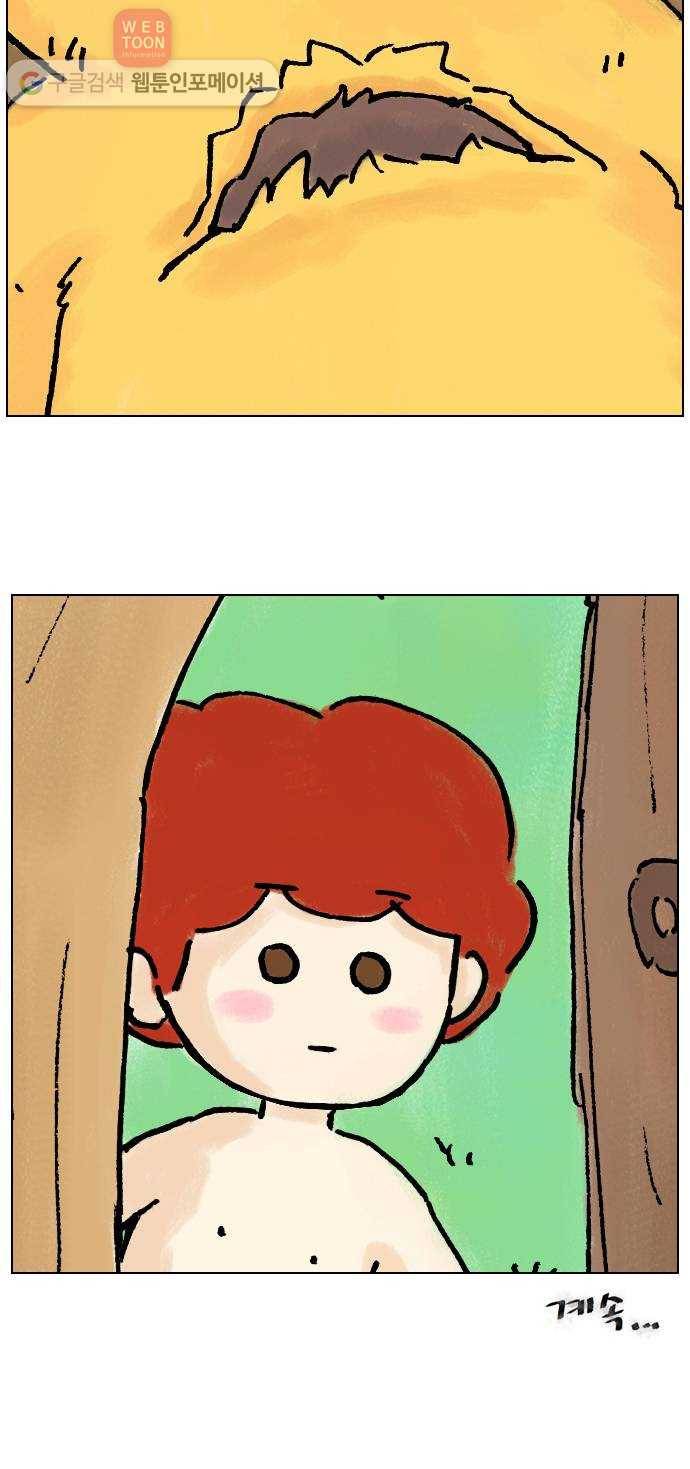 안녕 나의 모모로 아홉 41