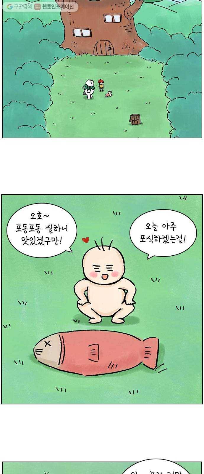안녕 나의 모모로 열아홉 2