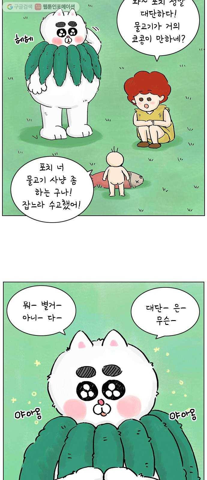안녕 나의 모모로 열아홉 3
