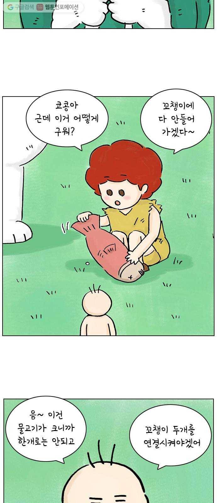 안녕 나의 모모로 열아홉 4