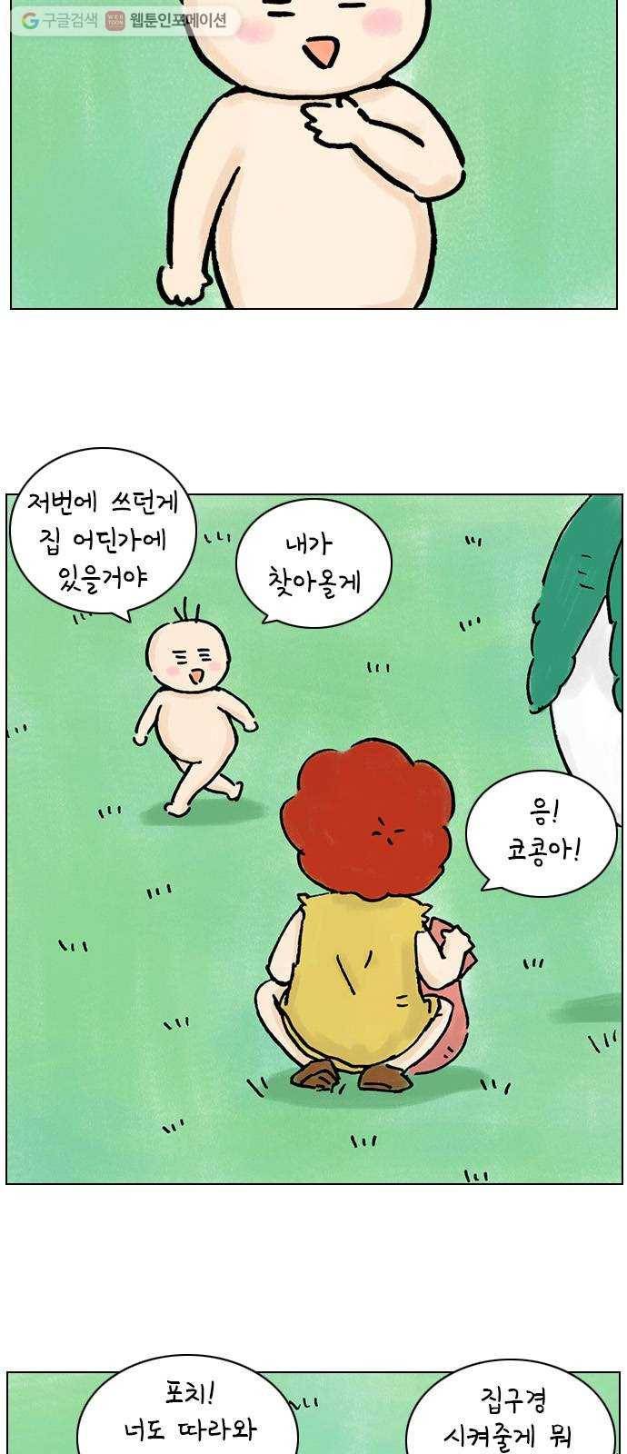 안녕 나의 모모로 열아홉 5