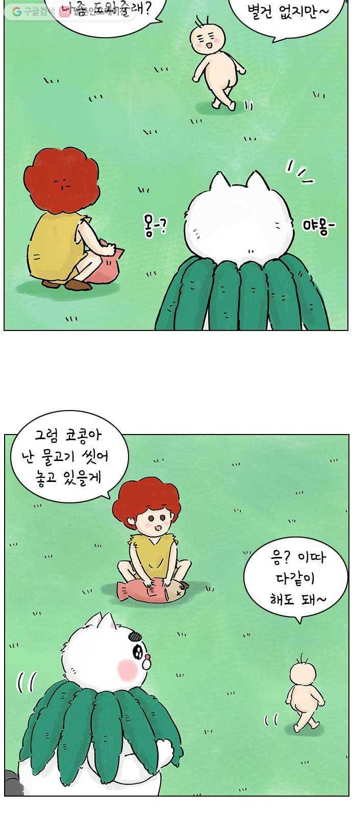 안녕 나의 모모로 열아홉 6