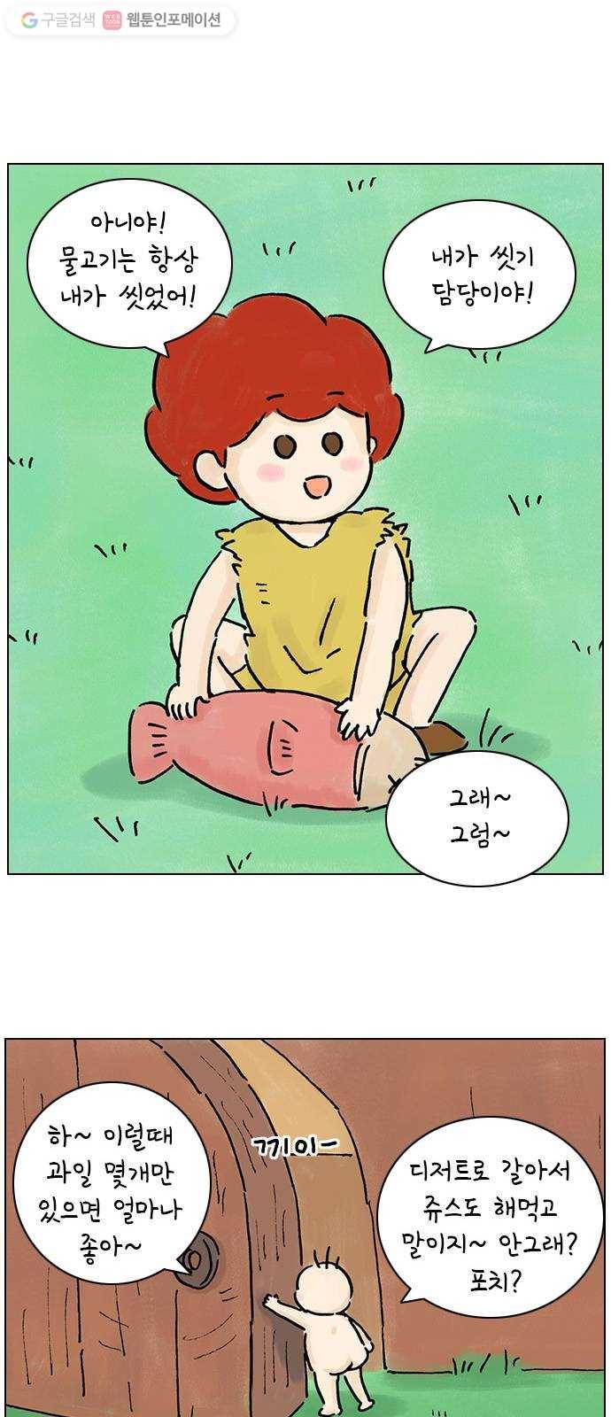 안녕 나의 모모로 열아홉 7