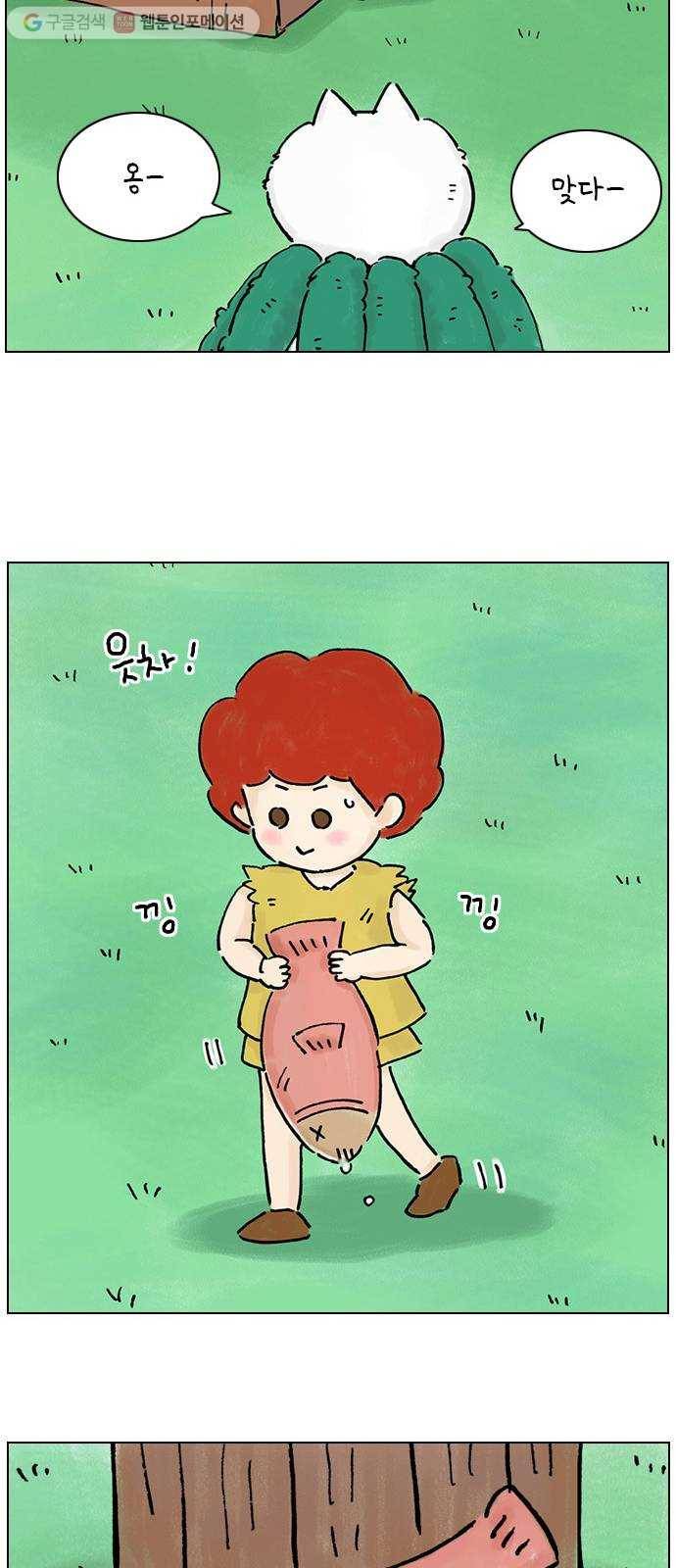 안녕 나의 모모로 열아홉 8