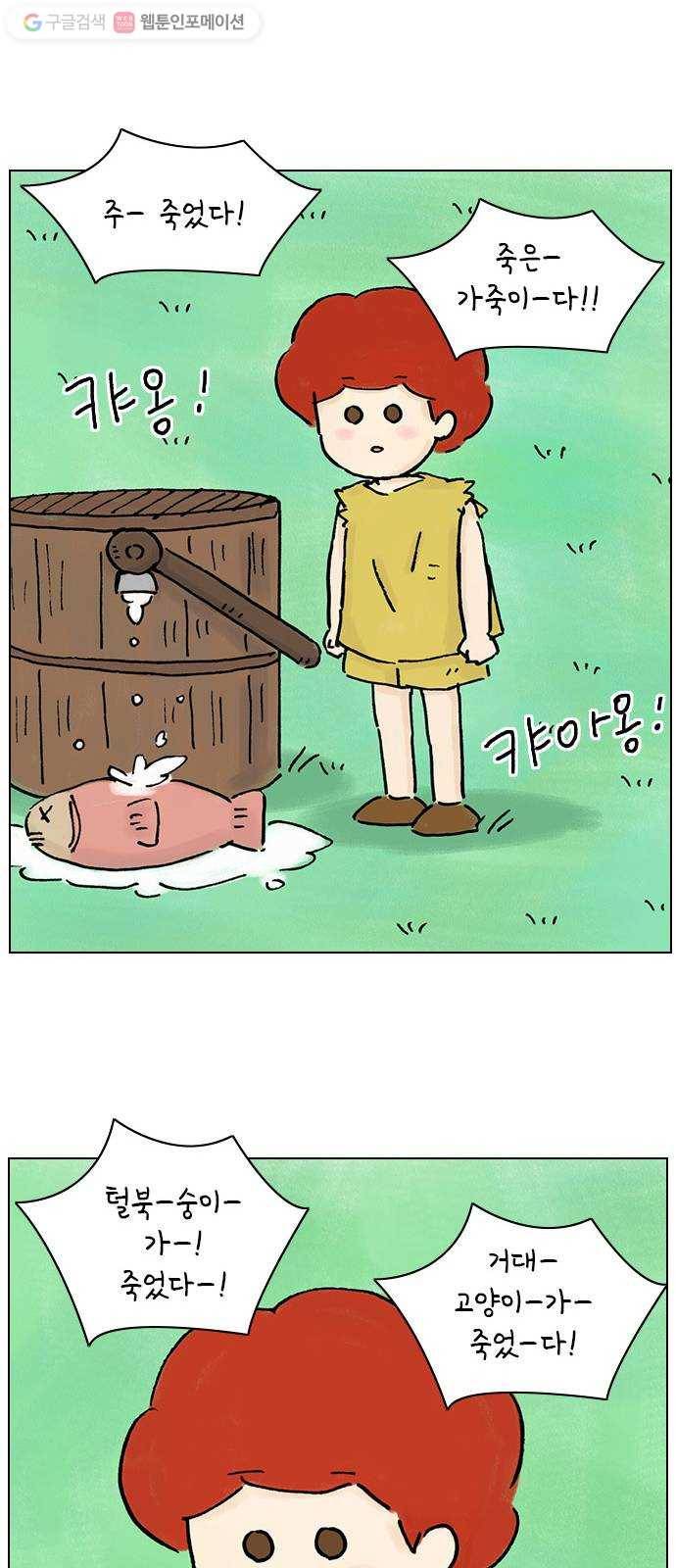 안녕 나의 모모로 열아홉 11