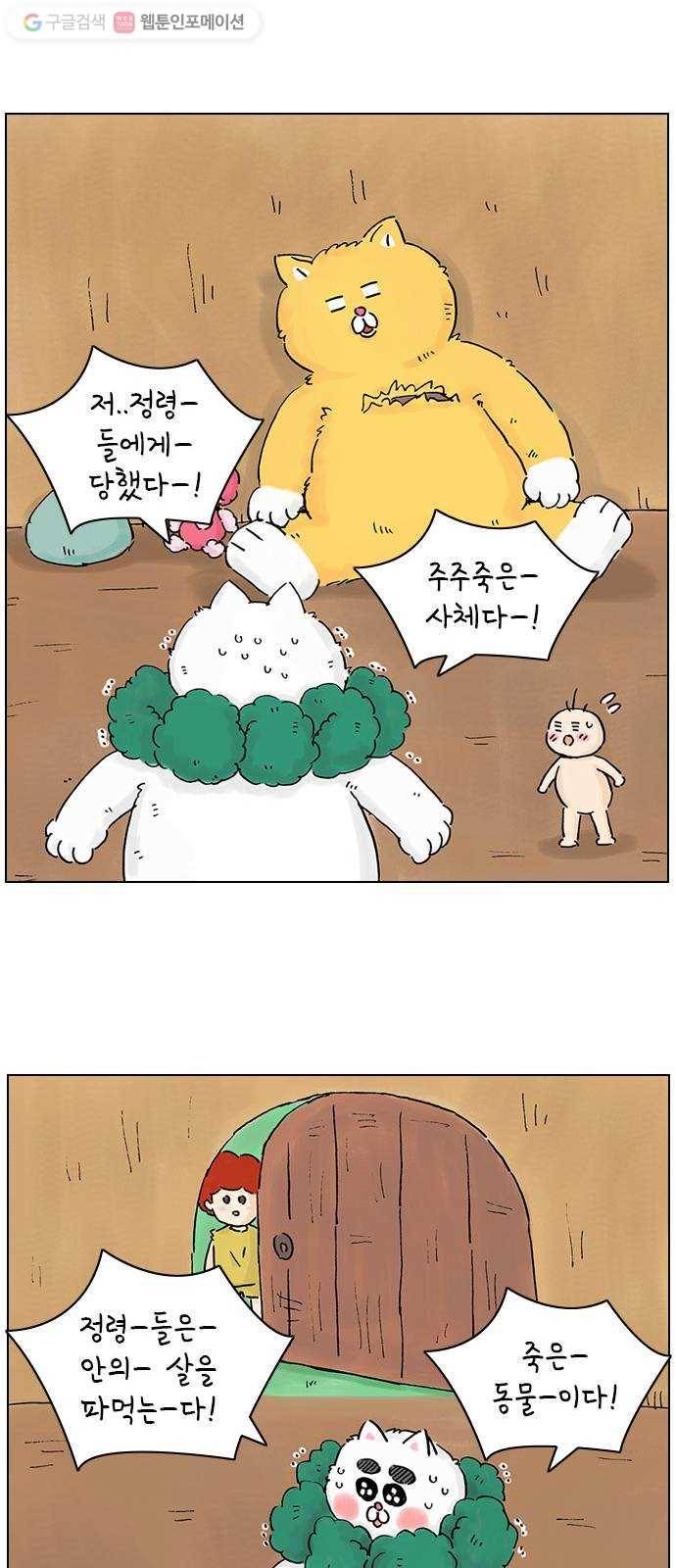 안녕 나의 모모로 열아홉 13