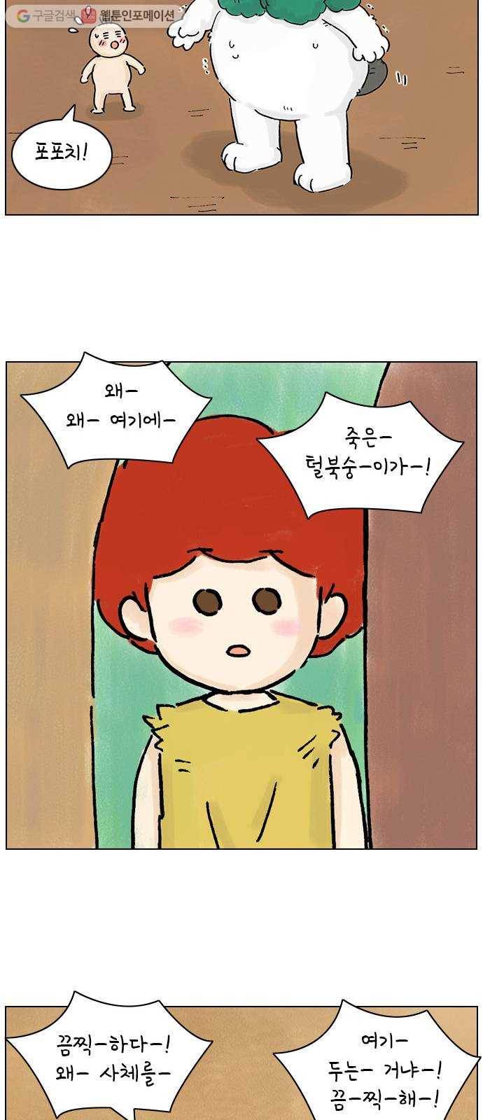 안녕 나의 모모로 열아홉 14