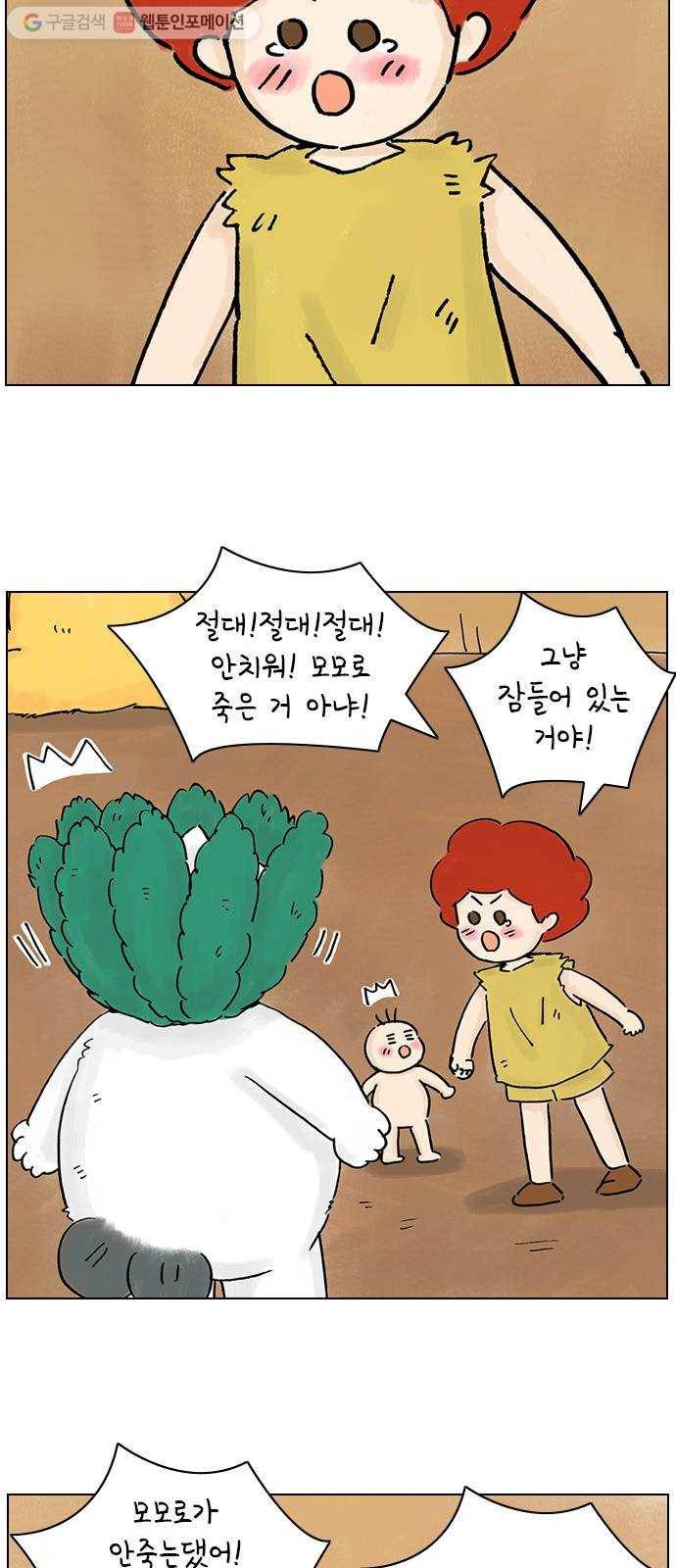 안녕 나의 모모로 열아홉 17