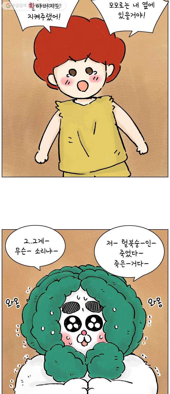 안녕 나의 모모로 열아홉 18