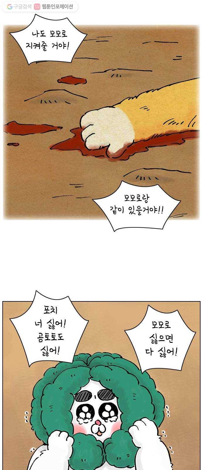 안녕 나의 모모로 열아홉 21