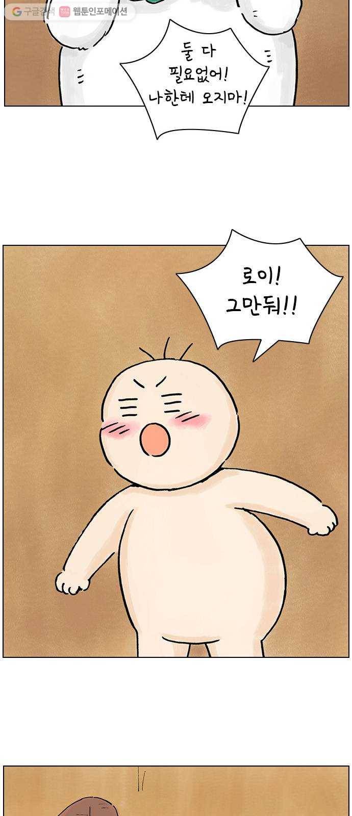 안녕 나의 모모로 열아홉 22