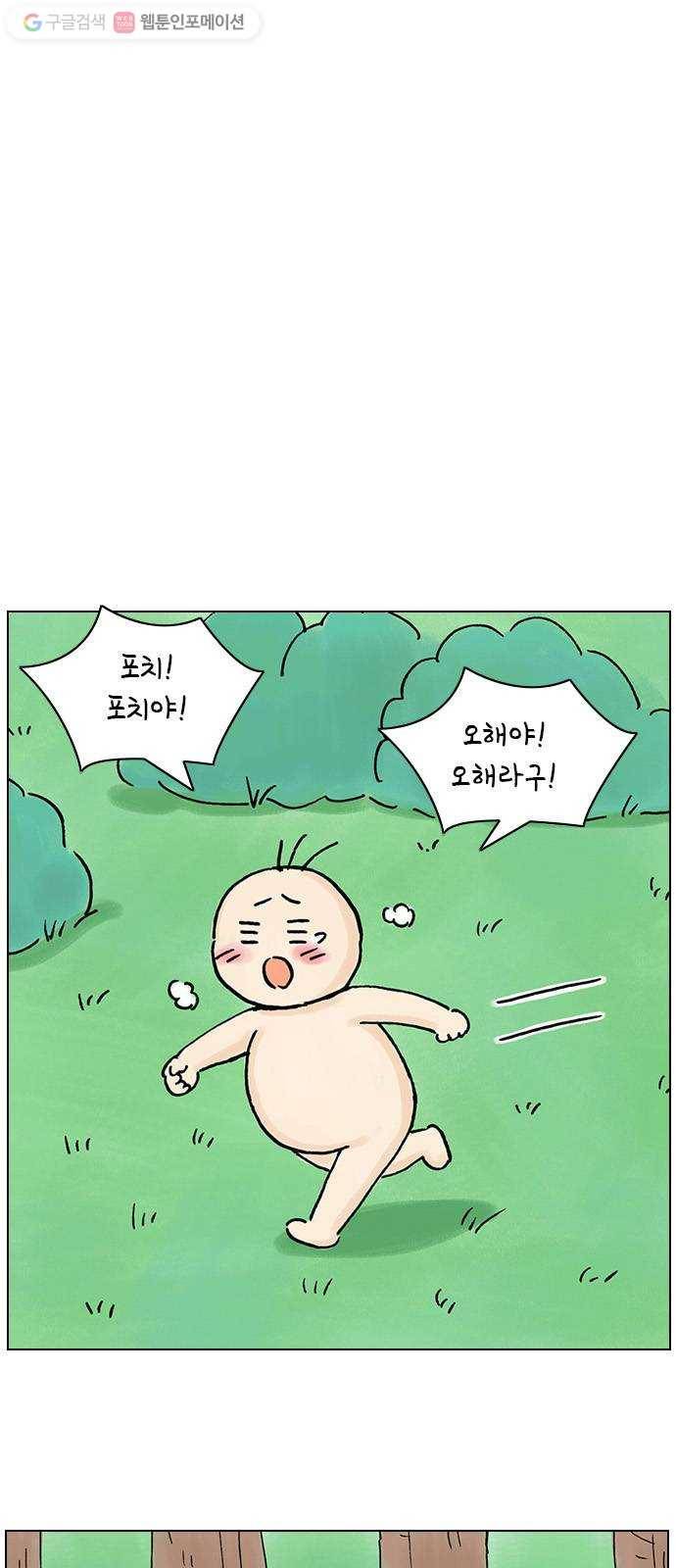 안녕 나의 모모로 열아홉 24
