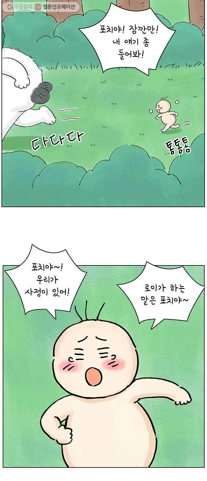 안녕 나의 모모로 열아홉 25