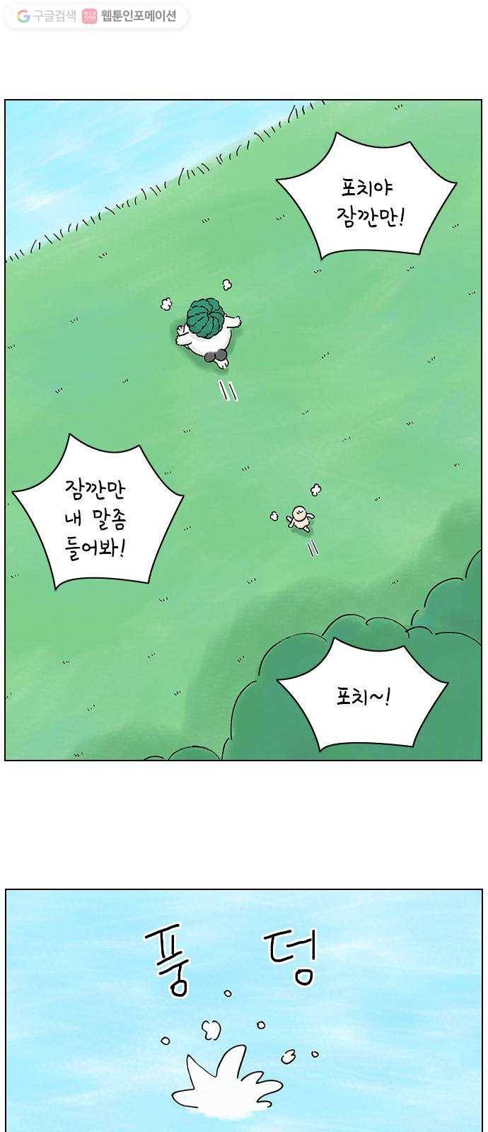 안녕 나의 모모로 열아홉 26
