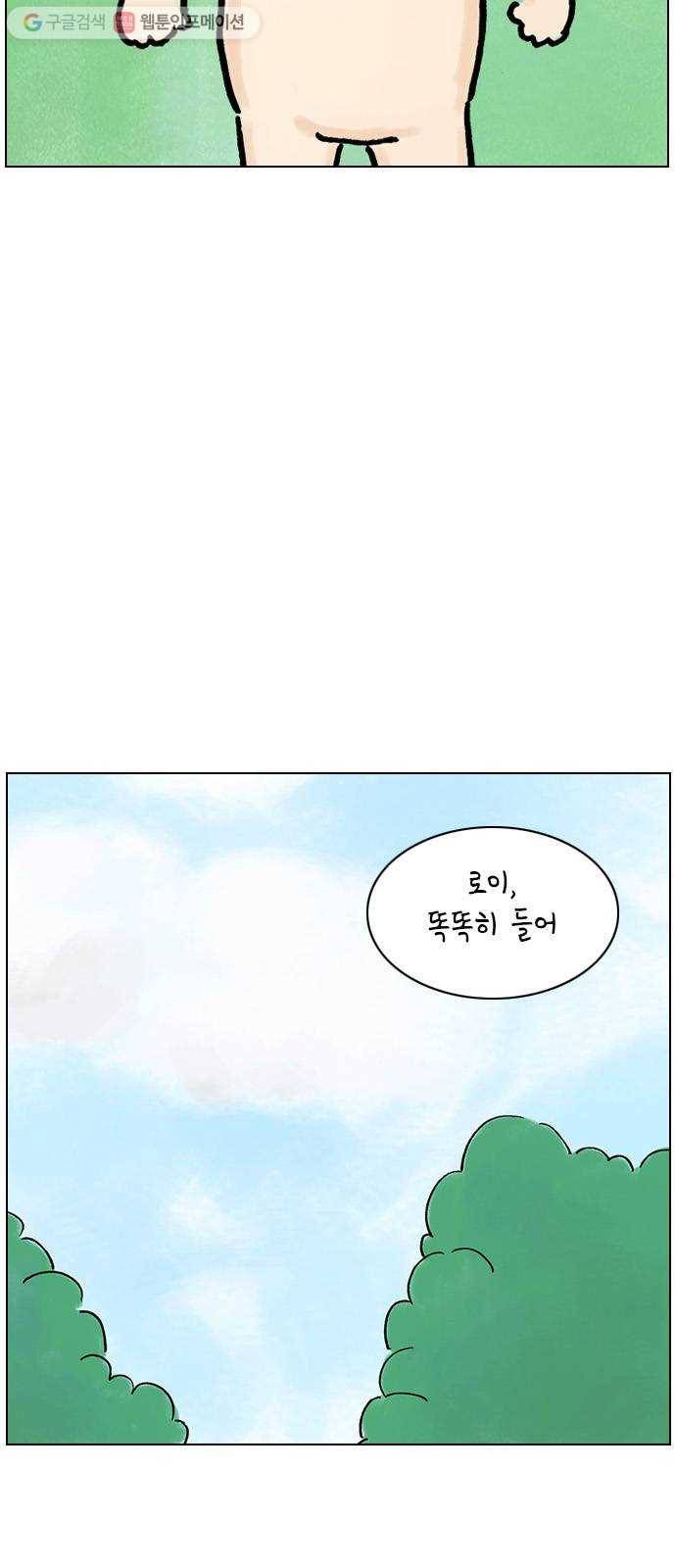 안녕 나의 모모로 열아홉 29