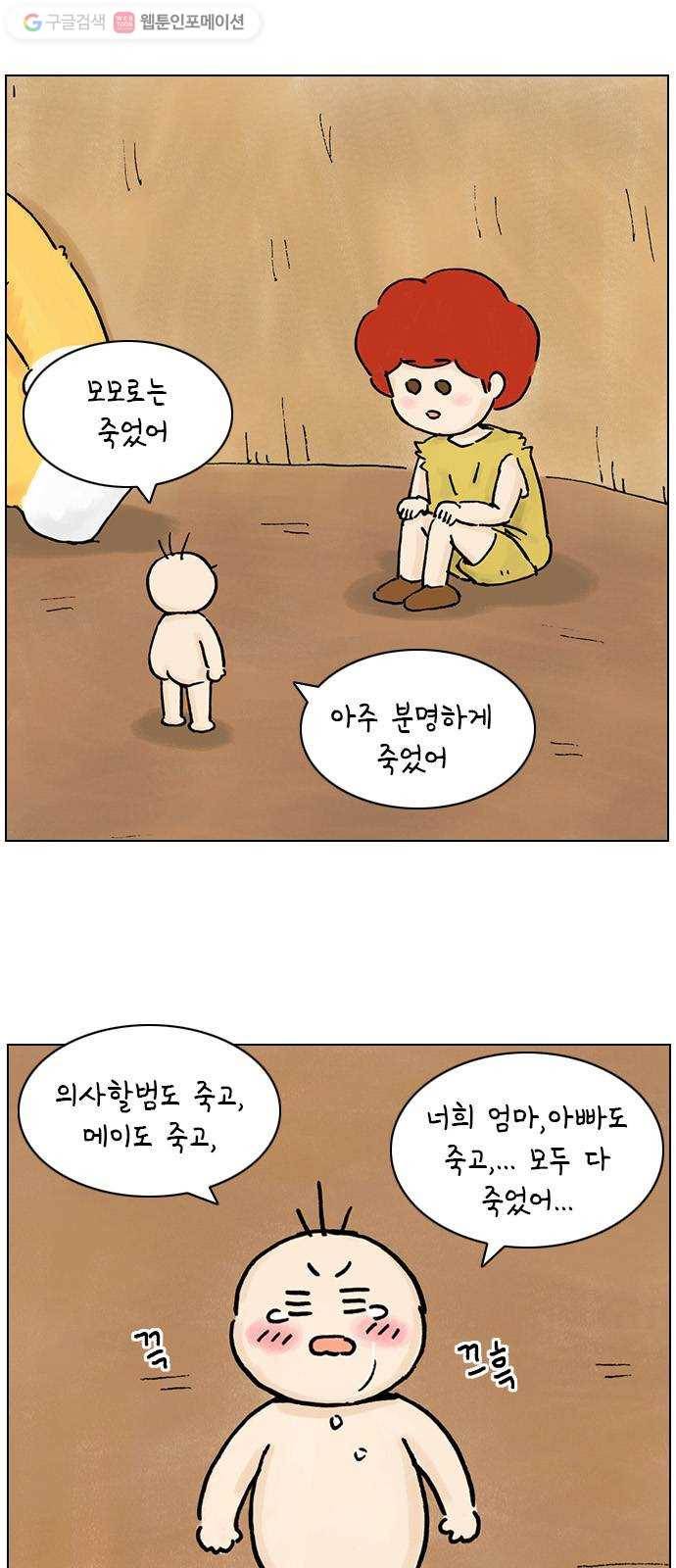 안녕 나의 모모로 열아홉 30