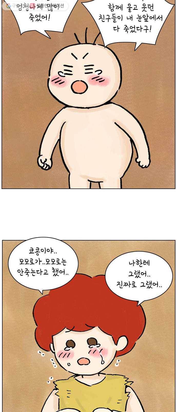 안녕 나의 모모로 열아홉 32