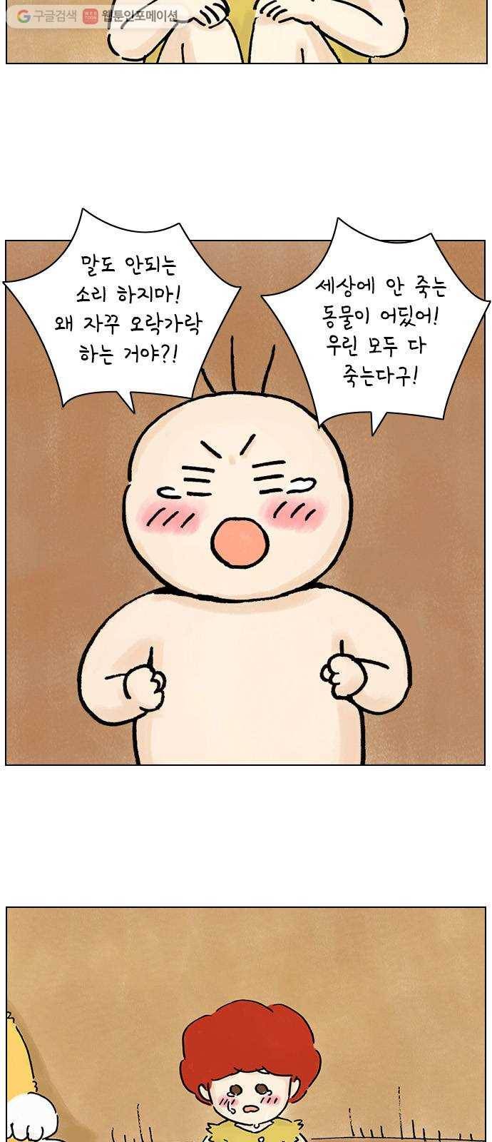 안녕 나의 모모로 열아홉 33