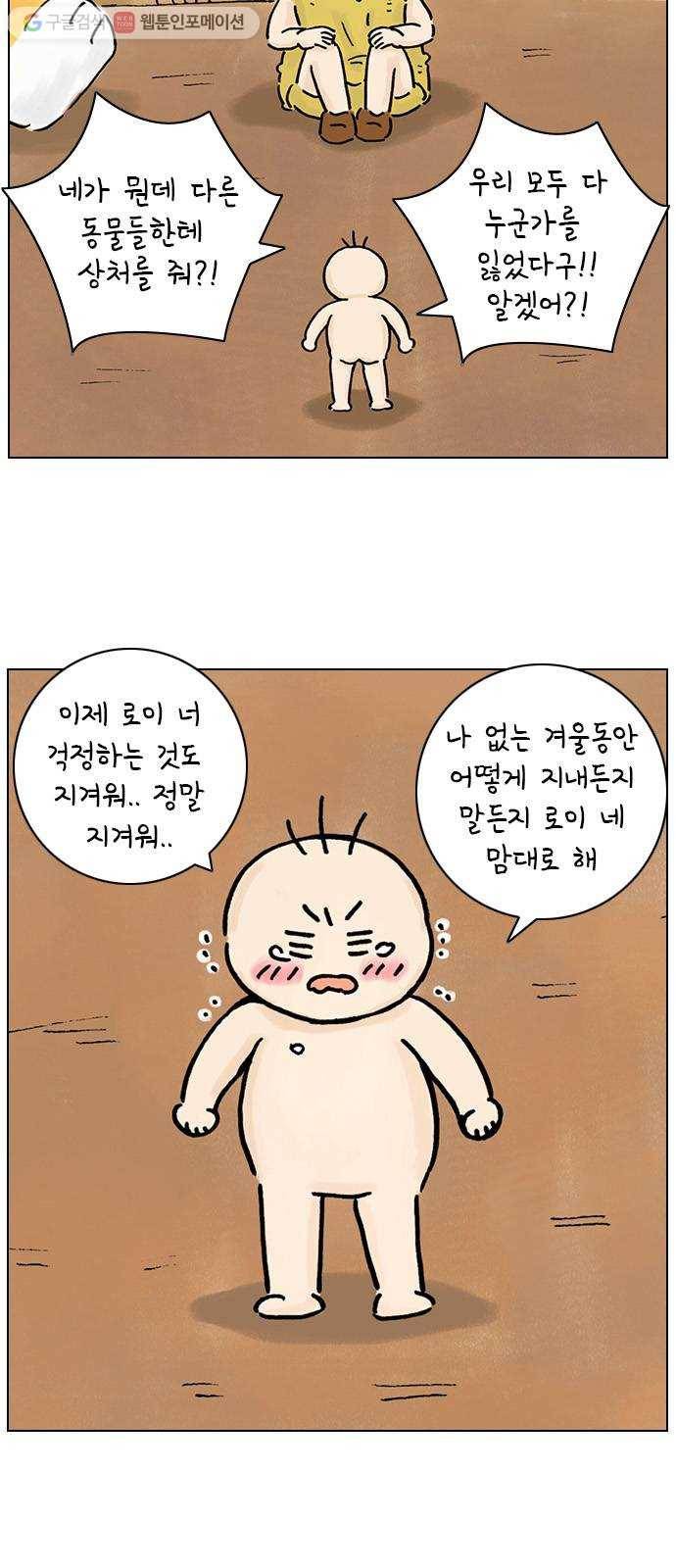안녕 나의 모모로 열아홉 34