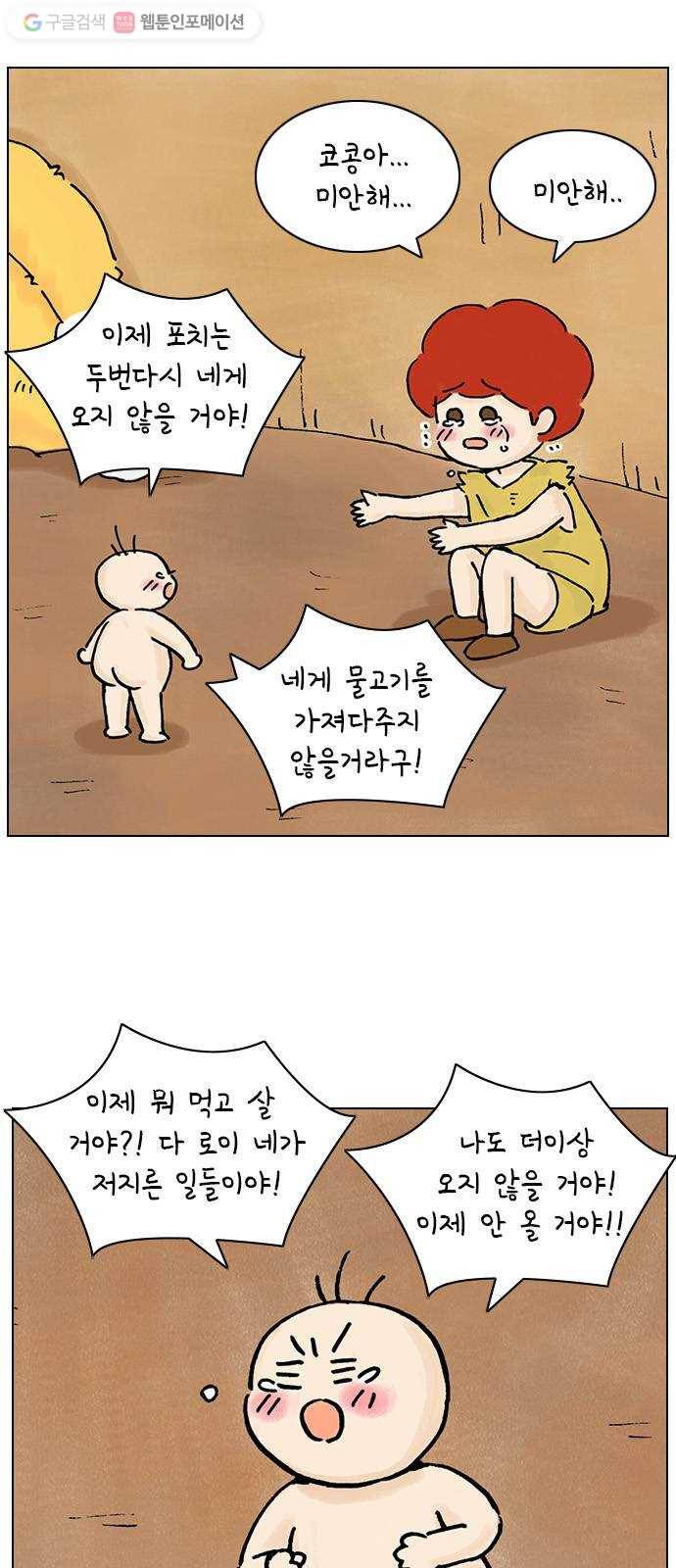 안녕 나의 모모로 열아홉 35