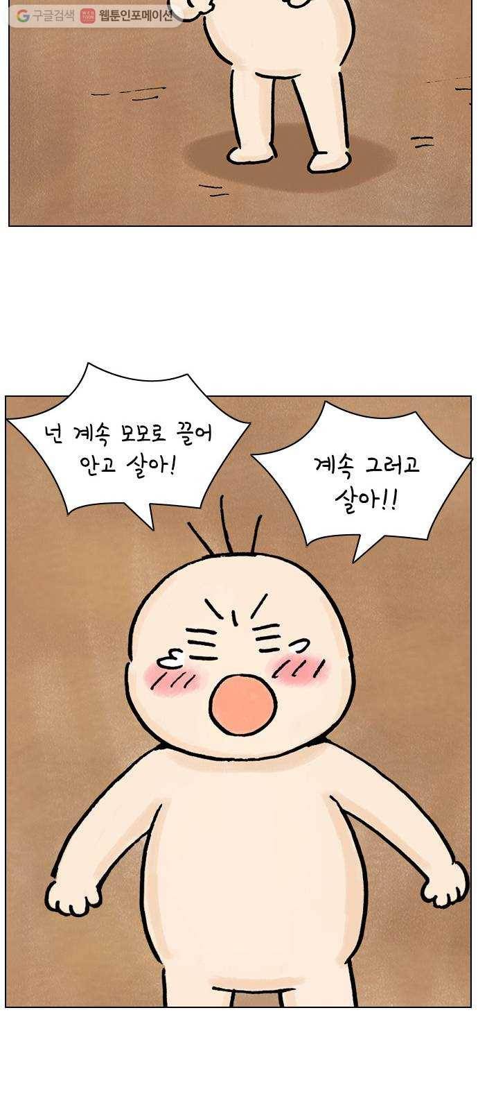 안녕 나의 모모로 열아홉 36