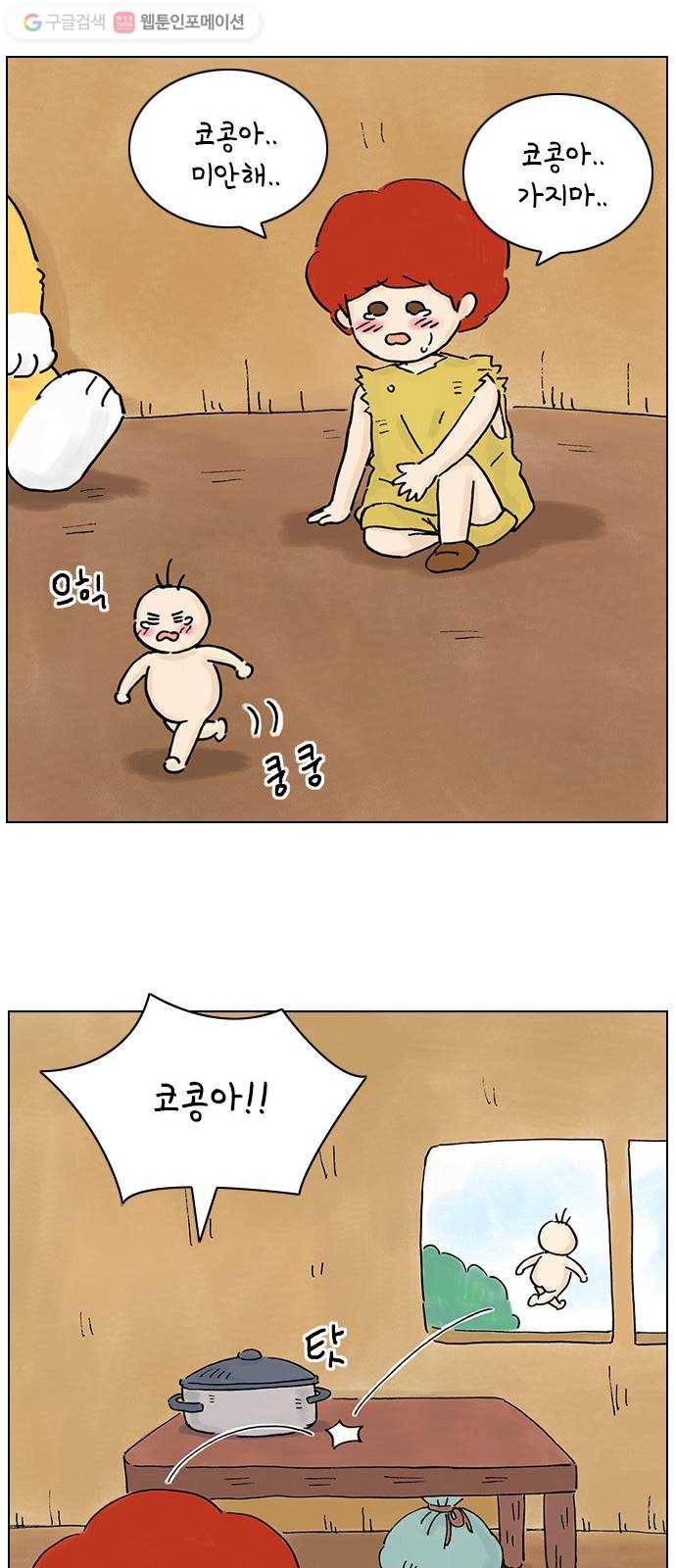 안녕 나의 모모로 열아홉 37
