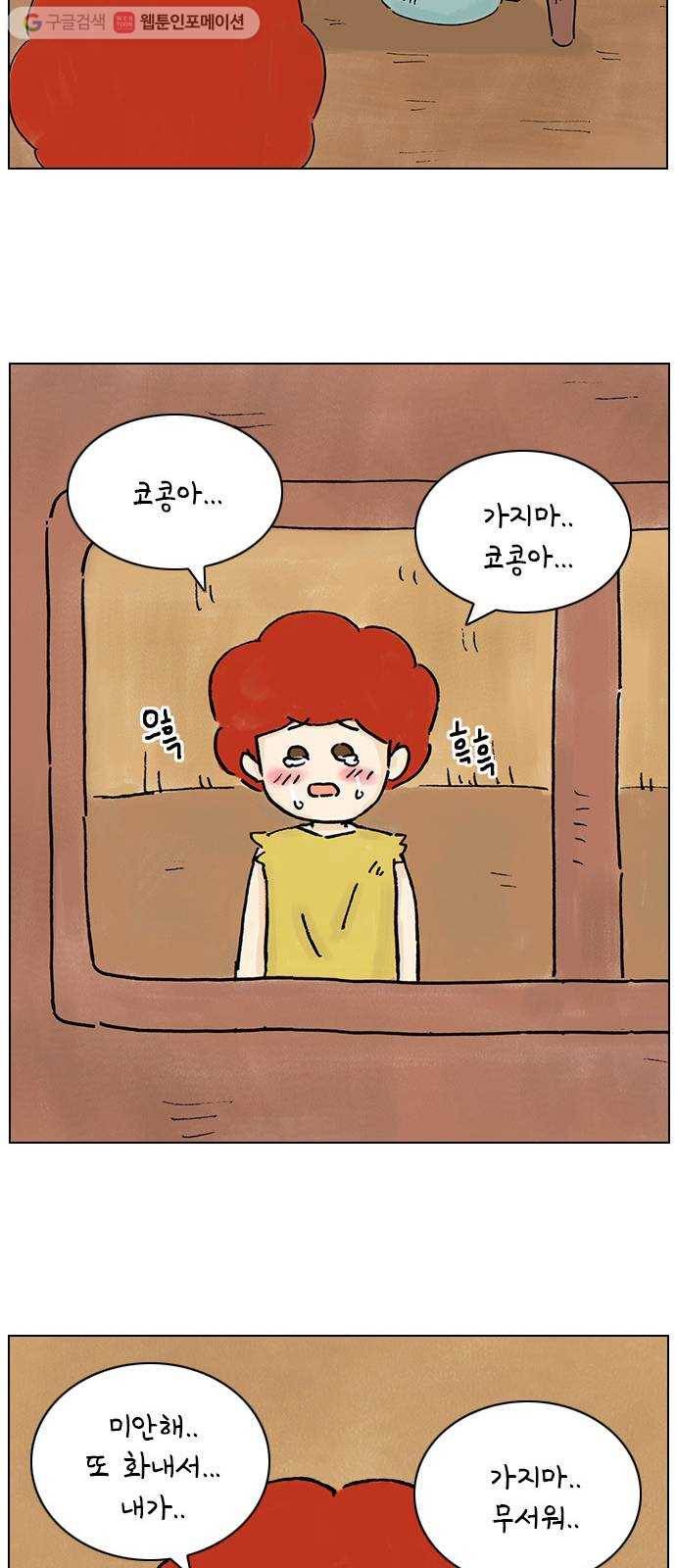 안녕 나의 모모로 열아홉 38
