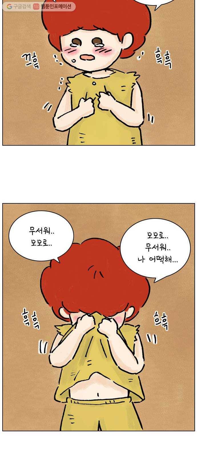 안녕 나의 모모로 열아홉 39