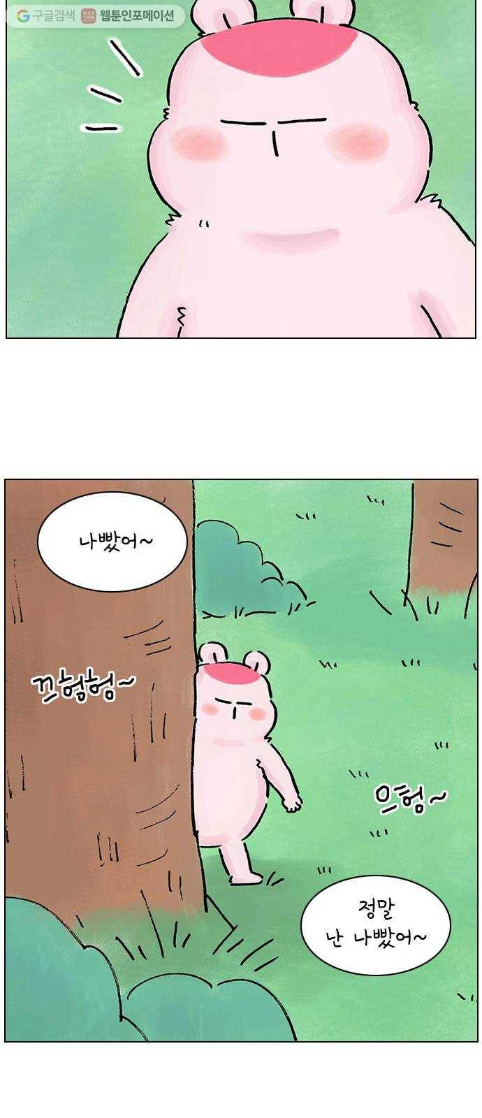 안녕 나의 모모로 열아홉 42
