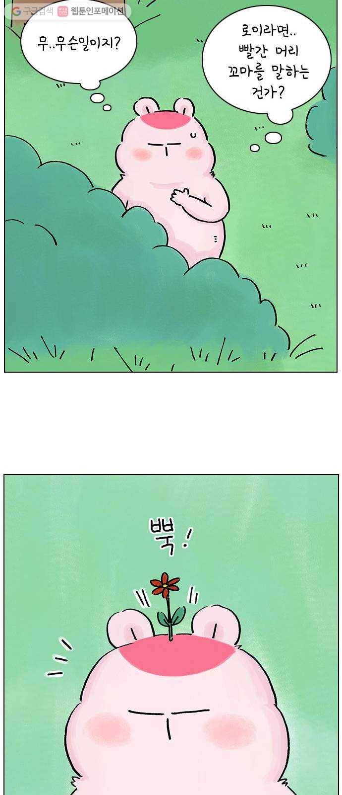 안녕 나의 모모로 열아홉 45