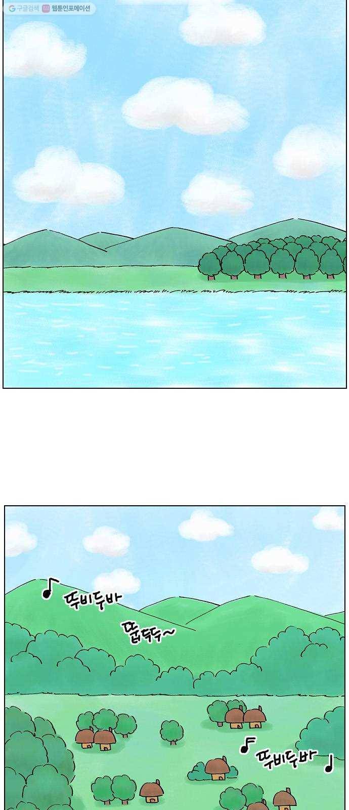 안녕 나의 모모로 번외 2