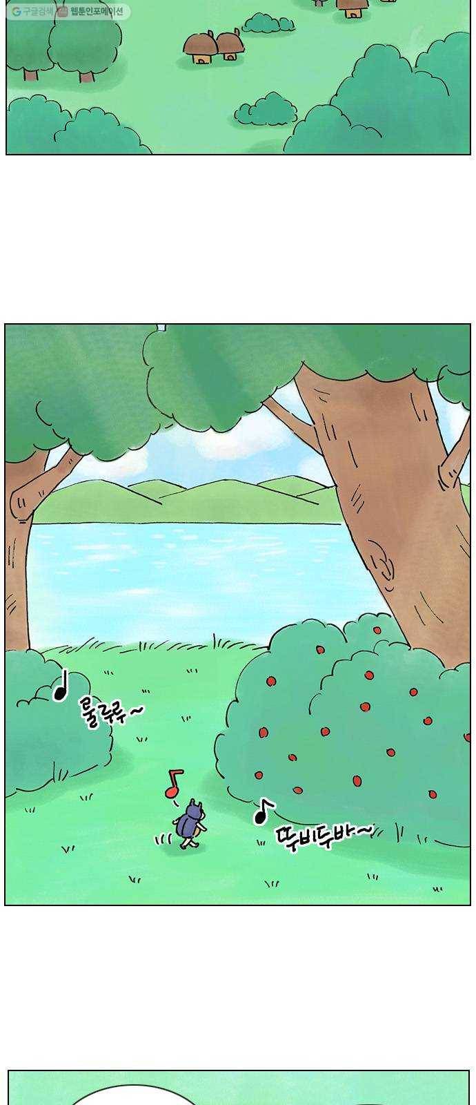 안녕 나의 모모로 번외 3