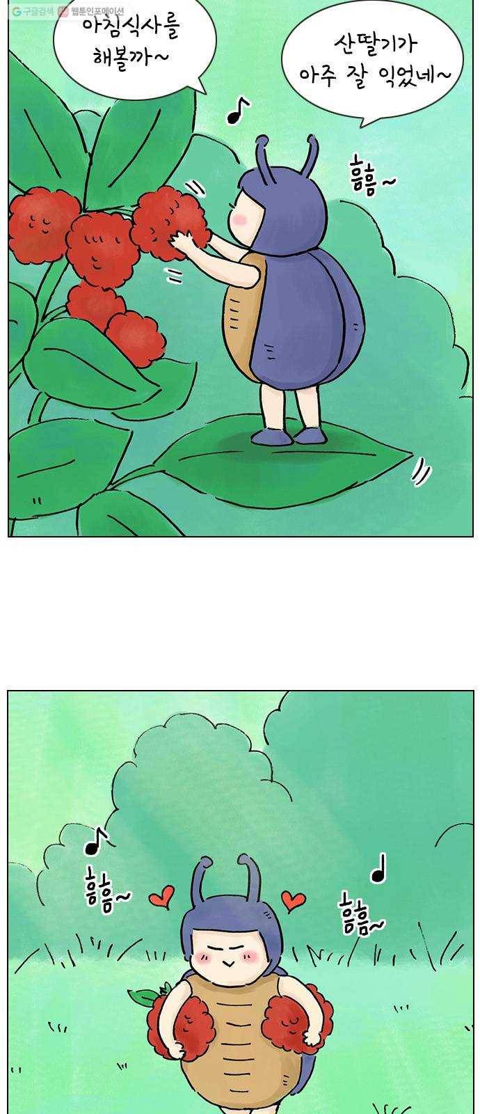 안녕 나의 모모로 번외 4