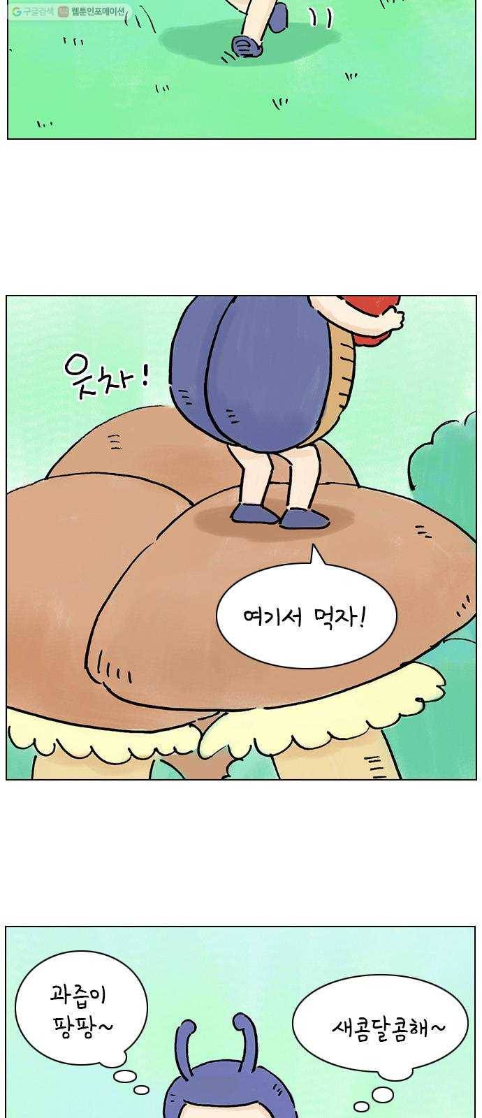 안녕 나의 모모로 번외 5