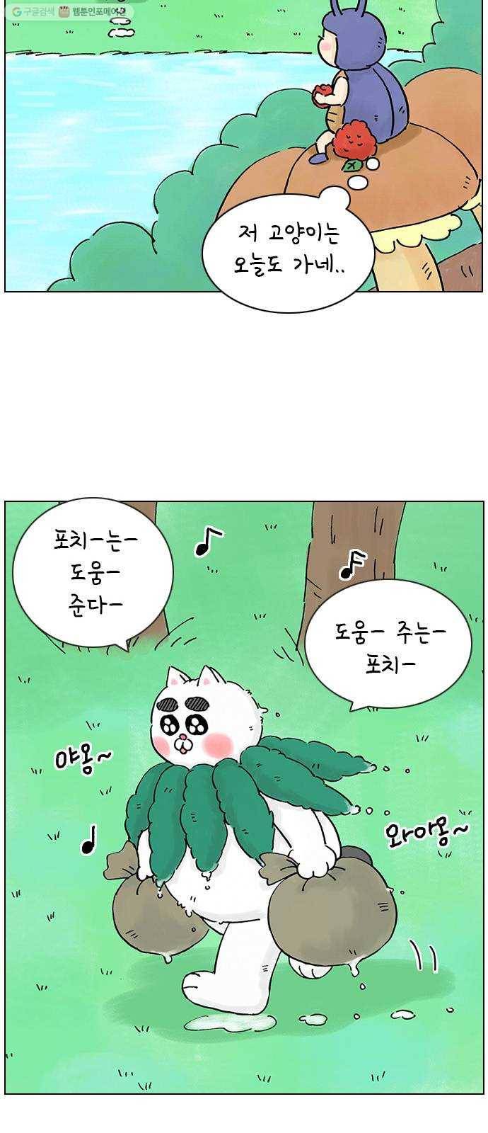 안녕 나의 모모로 번외 8