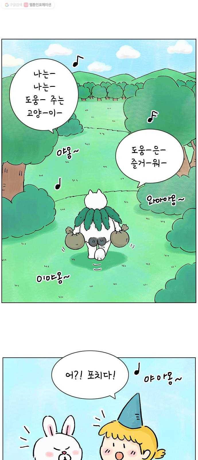 안녕 나의 모모로 번외 9