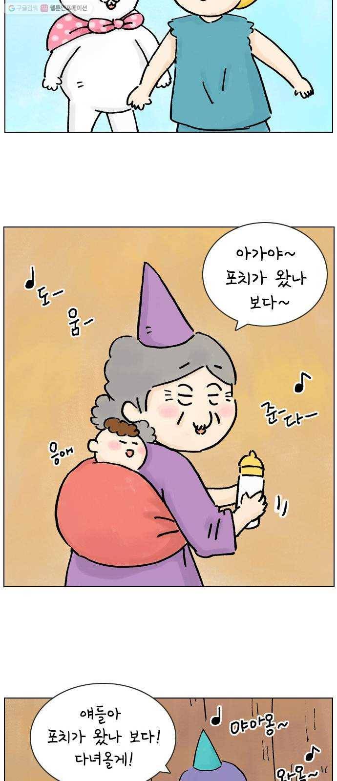 안녕 나의 모모로 번외 10